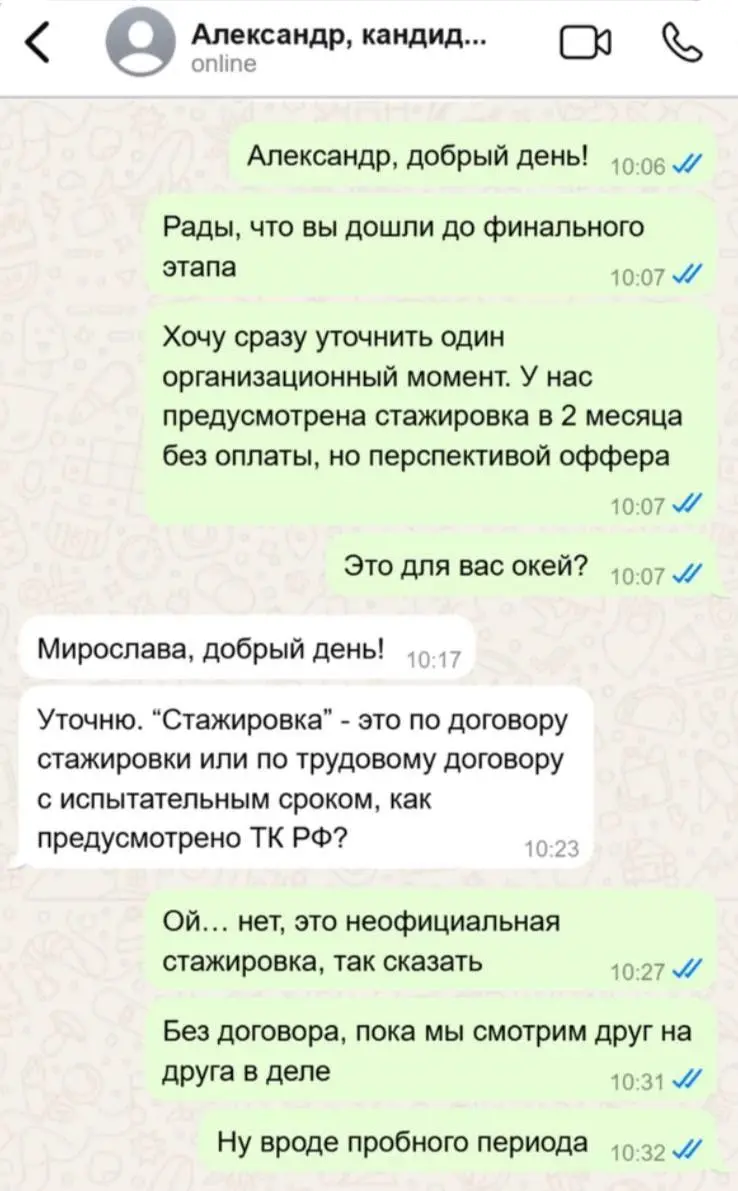 HR решила наглядно показать, что бывает, когда при подборе кандидатов на вакансию встречается человек, который знает Трудовой кодекс. Хотя, может умеет пользоваться ИИ | Сетка — социальная сеть от hh.ru