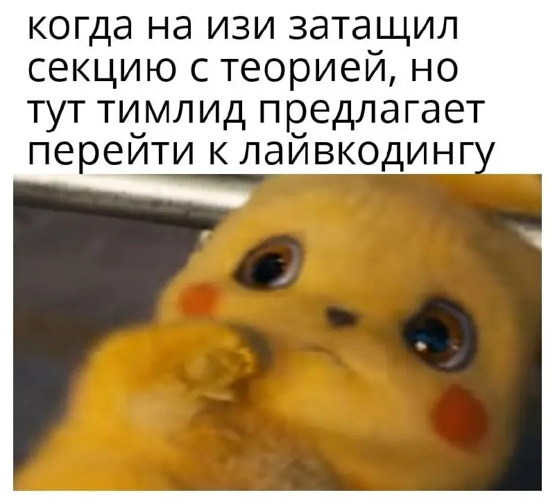 Лекарство от выгорания тут. Залетай 😎 | Сетка — социальная сеть от hh.ru