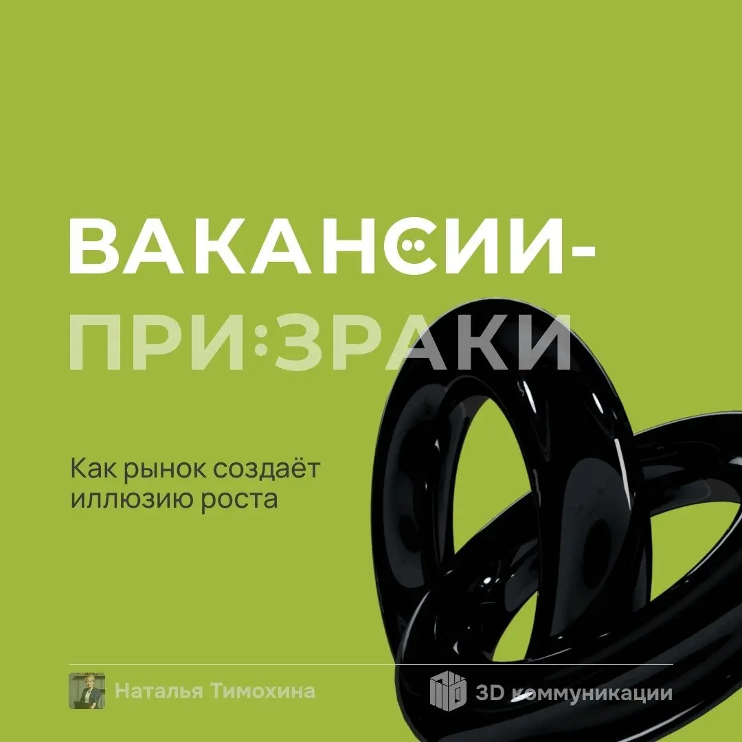 Я уверена, что многих в детстве пугали различными страшилками. Оказалось, что во взрослой жизни их не меньше | Сетка — социальная сеть от hh.ru