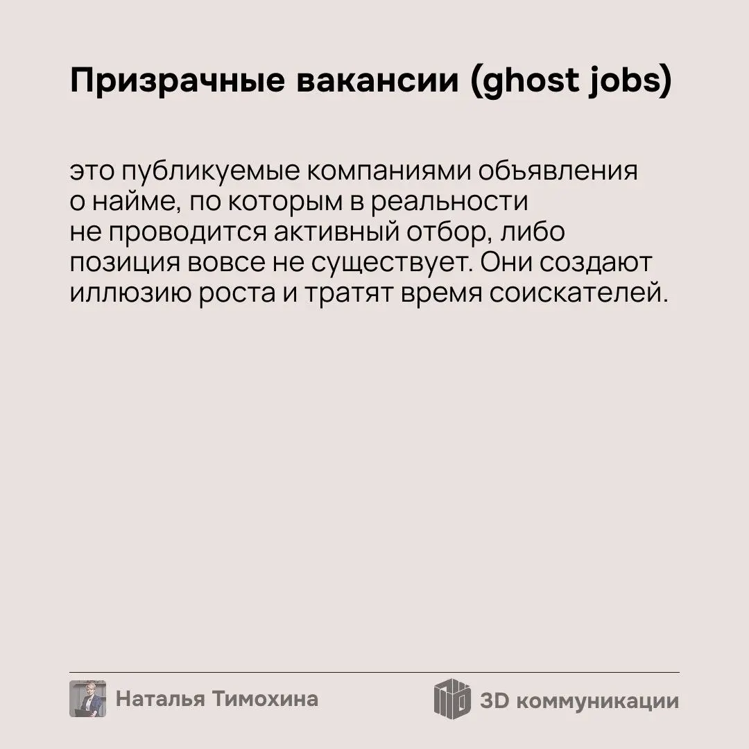 Я уверена, что многих в детстве пугали различными страшилками. Оказалось, что во взрослой жизни их не меньше | Сетка — социальная сеть от hh.ru
