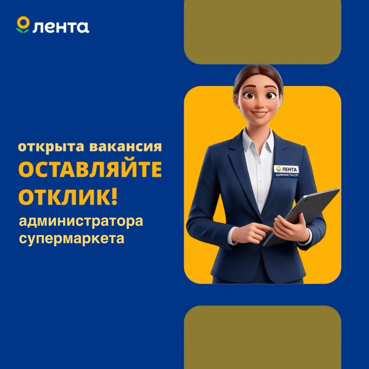 Администратор супермаркета, Воронежская область | Сетка — социальная сеть от hh.ru