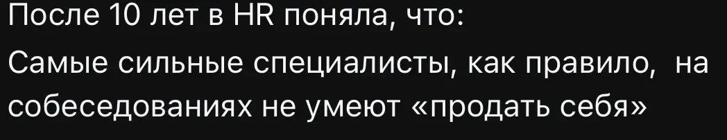 Нашел эту фразу в одной из известных соц сетей. И на мой взгляд здесь 99% попадание. 1% - всегда есть исключение) | Сетка — социальная сеть от hh.ru