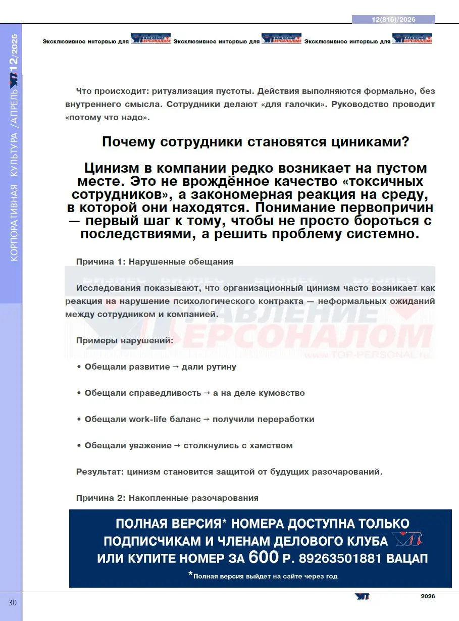 "Кривые зеркала" корпоративной культуры | Сетка — социальная сеть от hh.ru