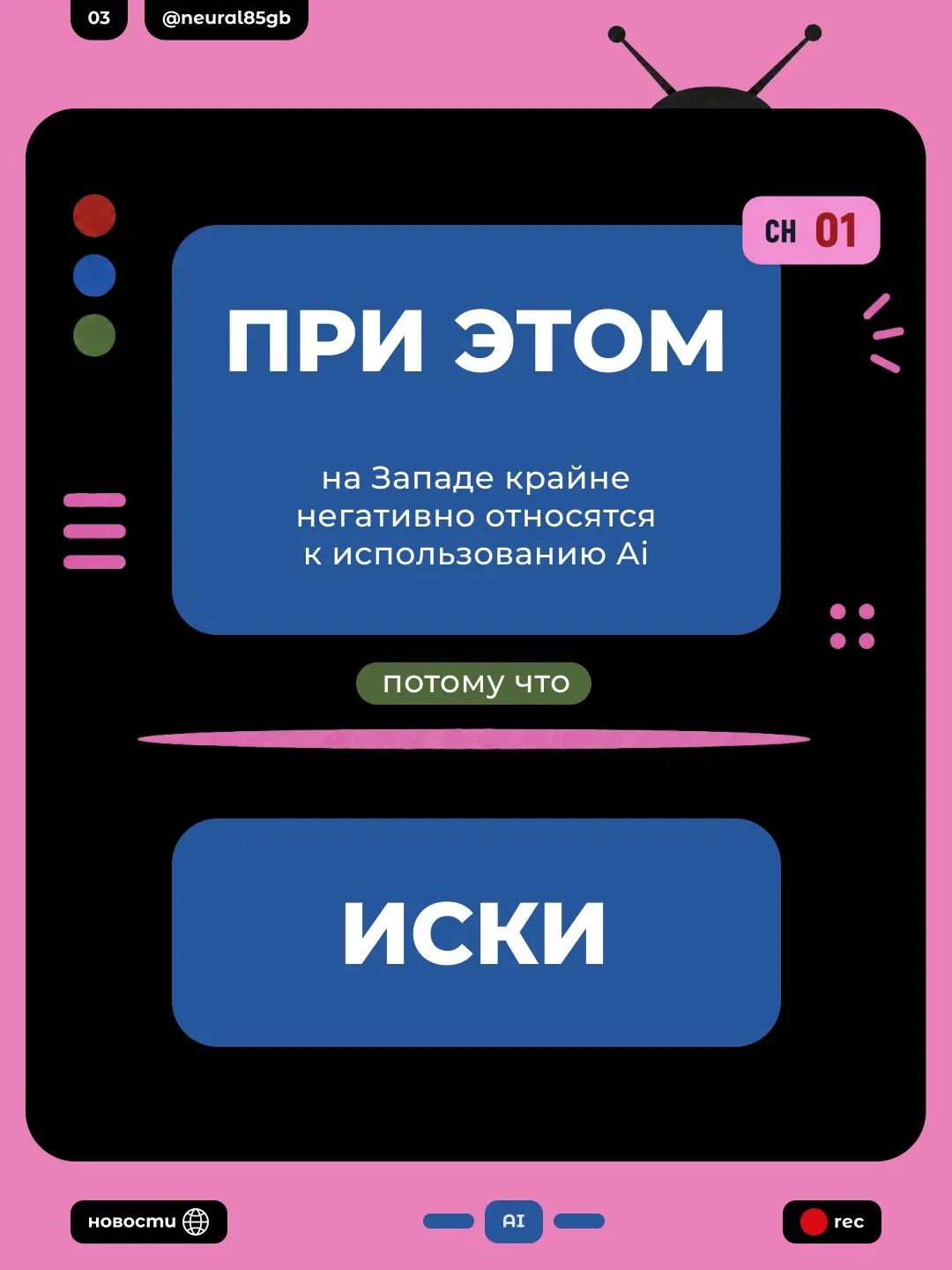 Нетфликс и AI | Сетка — социальная сеть от hh.ru
