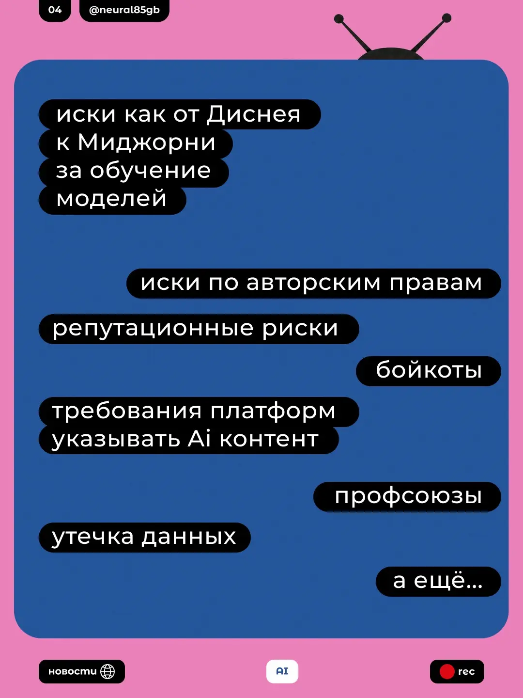 Нетфликс и AI | Сетка — социальная сеть от hh.ru