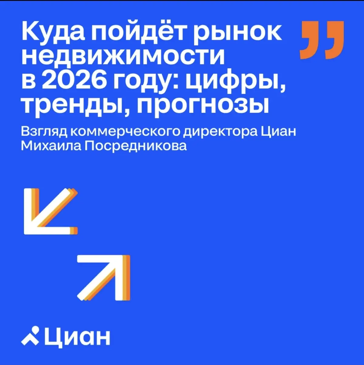 🏠 С легендарным Сергеем Смирновым обсудили почему рынок уже выходит из фазы охлаждения, как меняется экономика классифайдов и какие подходы к работе перестают быть эффективными.
✅ VK: https://vkvideo | Сетка — социальная сеть от hh.ru