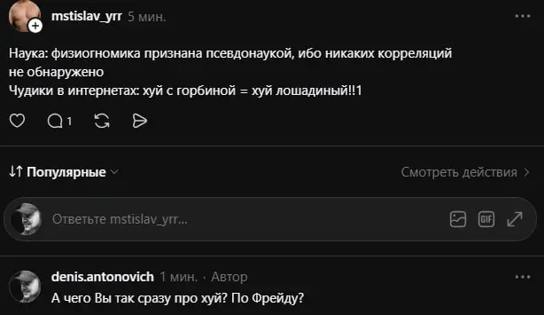 Я обожаю Тредс | Сетка — социальная сеть от hh.ru