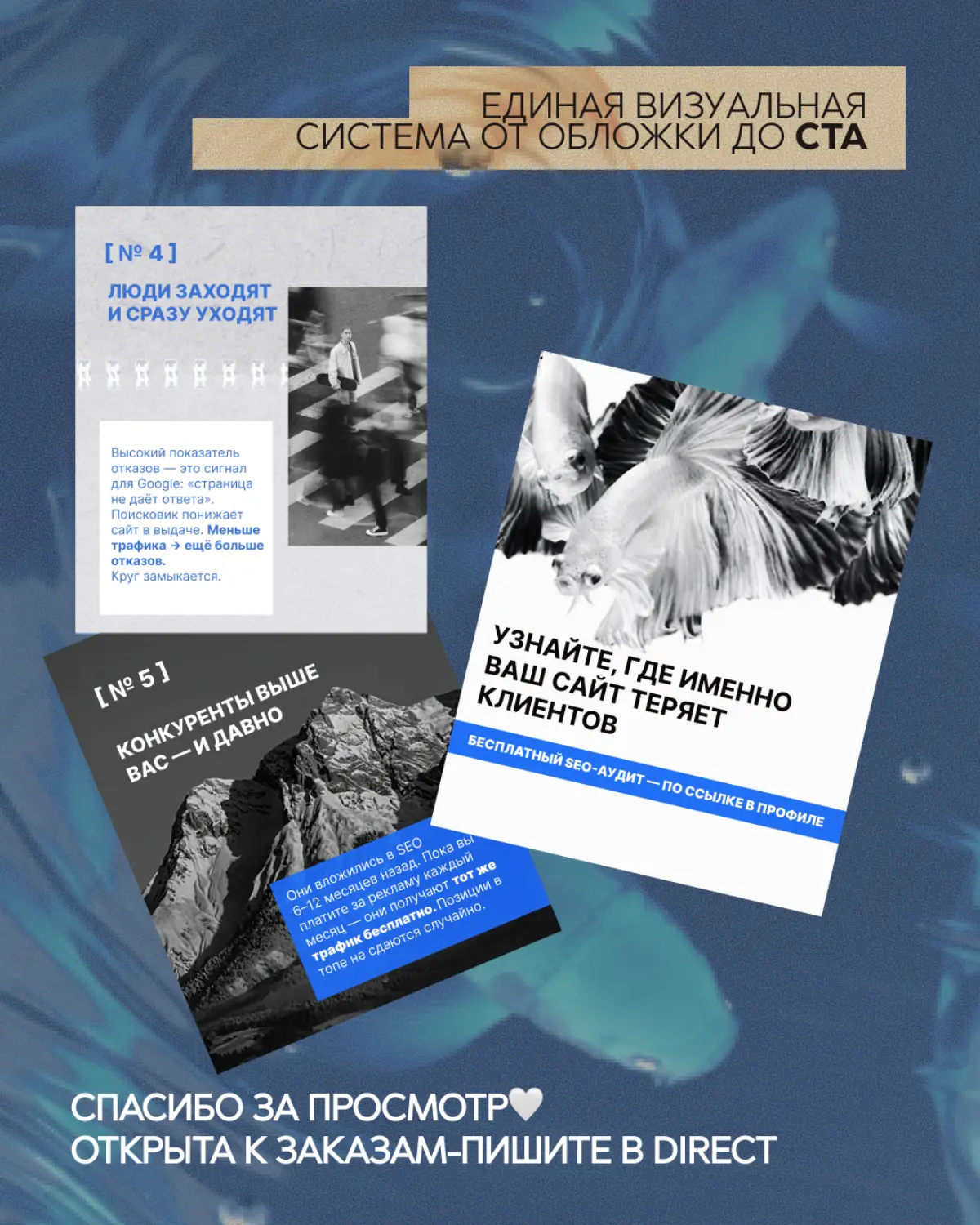 Оформление поста-карусели для SEO-агентства | Сетка — социальная сеть от hh.ru