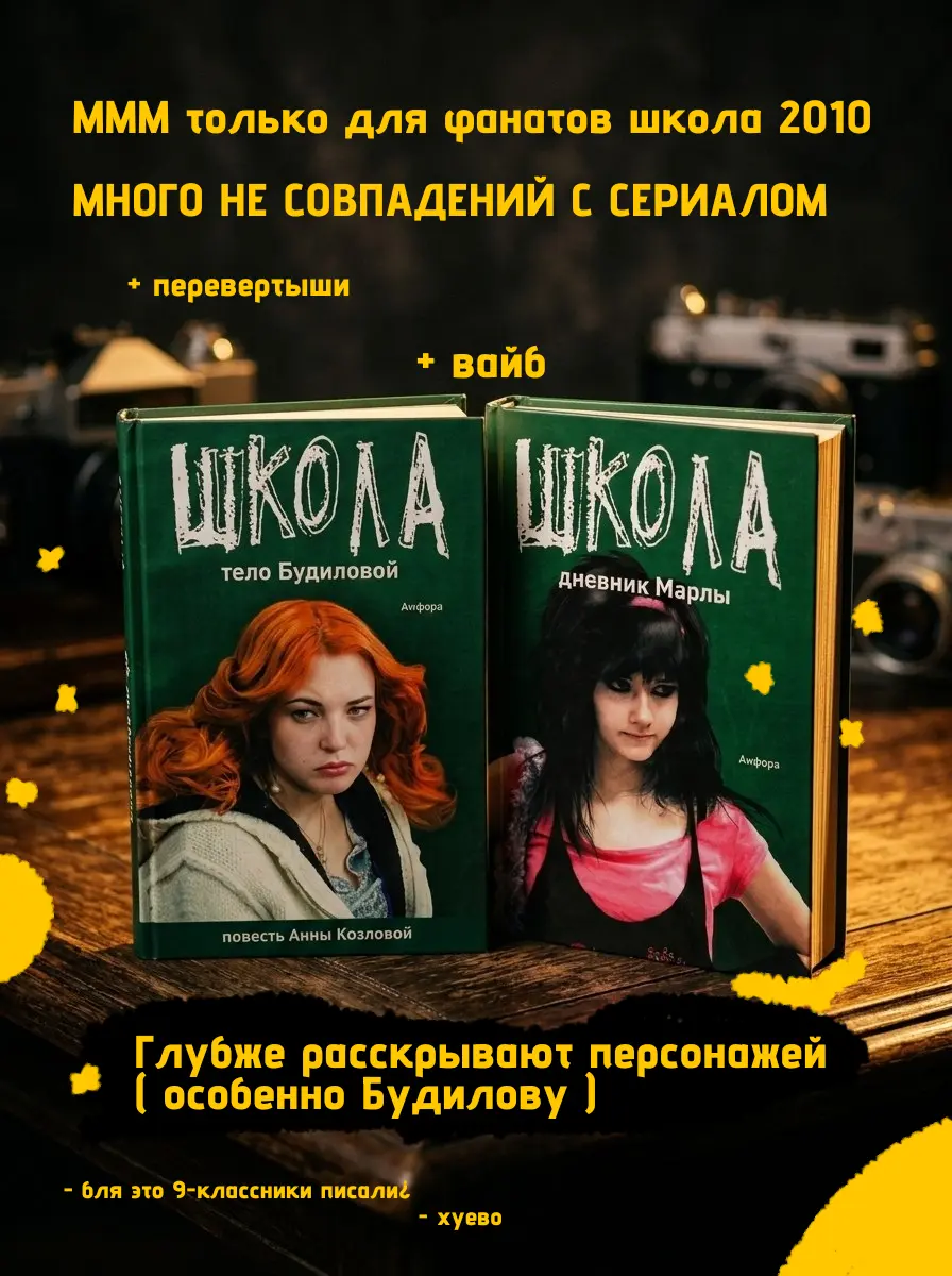 У зумеров школа 2010 считается нишевым и крутым | Сетка — социальная сеть от hh.ru