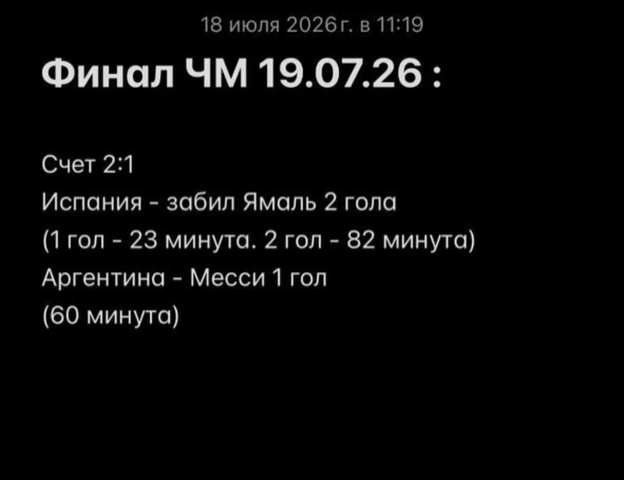 Проверим одну гипотезу 😎
До ЧМ чуть меньше суток(в 22 по мск будет), а это я написал ~ за 36 часов до него.
Я вообще не фанат футбола и никогда его не смотрел.
Посмотрим че как сработает | Сетка — социальная сеть от hh.ru