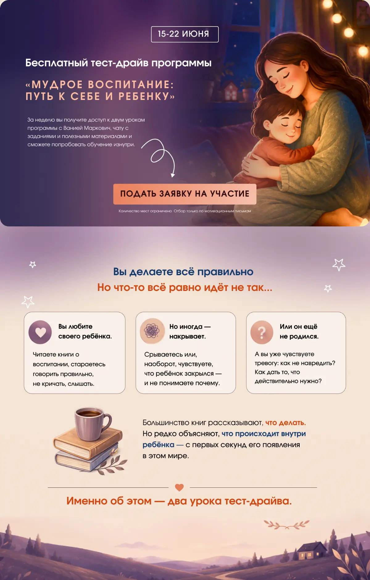 Блоки для лендинга | Сетка — социальная сеть от hh.ru
