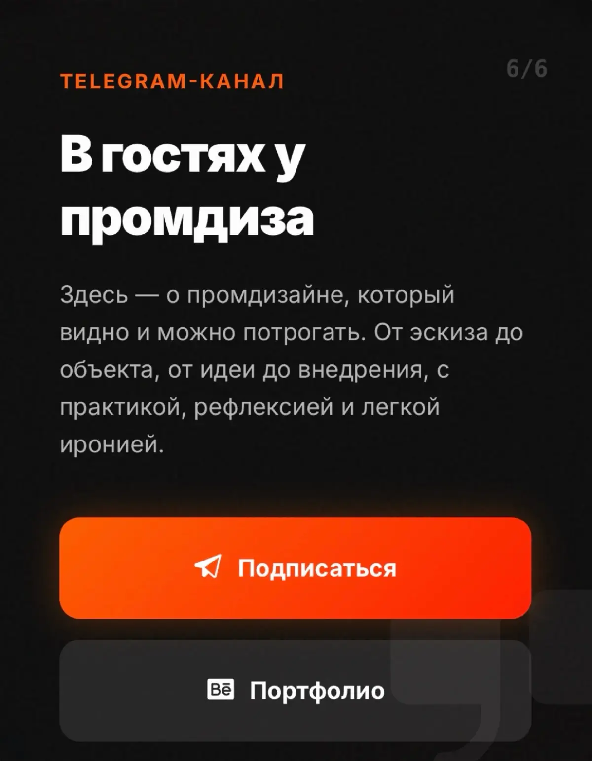 Привет! | Сетка — социальная сеть от hh.ru