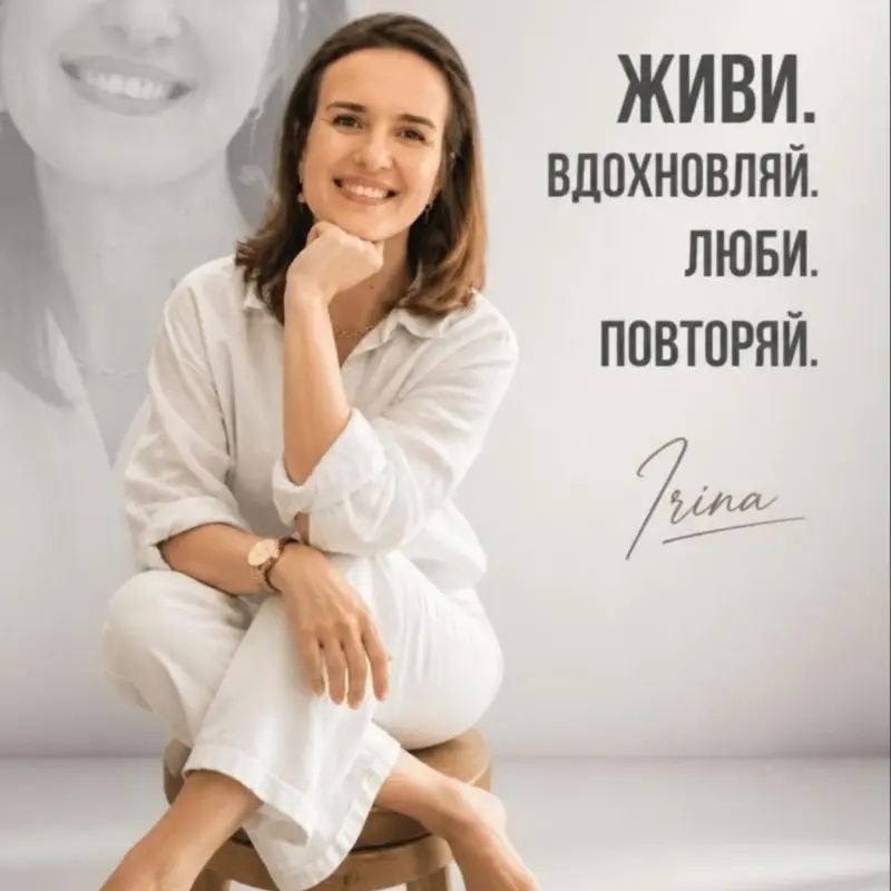 Ирина Солдатова