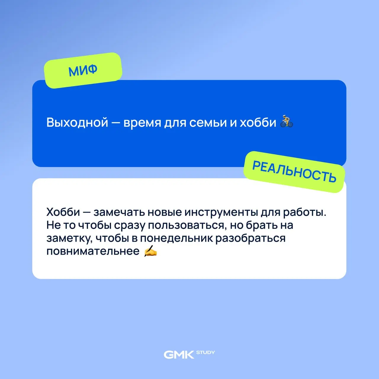 Выходные — это святое
Но у девелоперов даже отдых выглядит немного иначе.
Собрали несколько мифов об идеальном выходном | Сетка — социальная сеть от hh.ru
