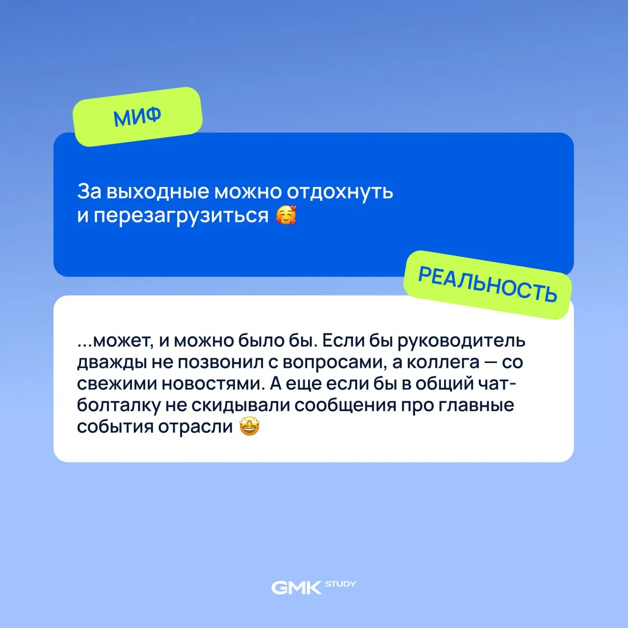 Выходные — это святое
Но у девелоперов даже отдых выглядит немного иначе.
Собрали несколько мифов об идеальном выходном | Сетка — социальная сеть от hh.ru