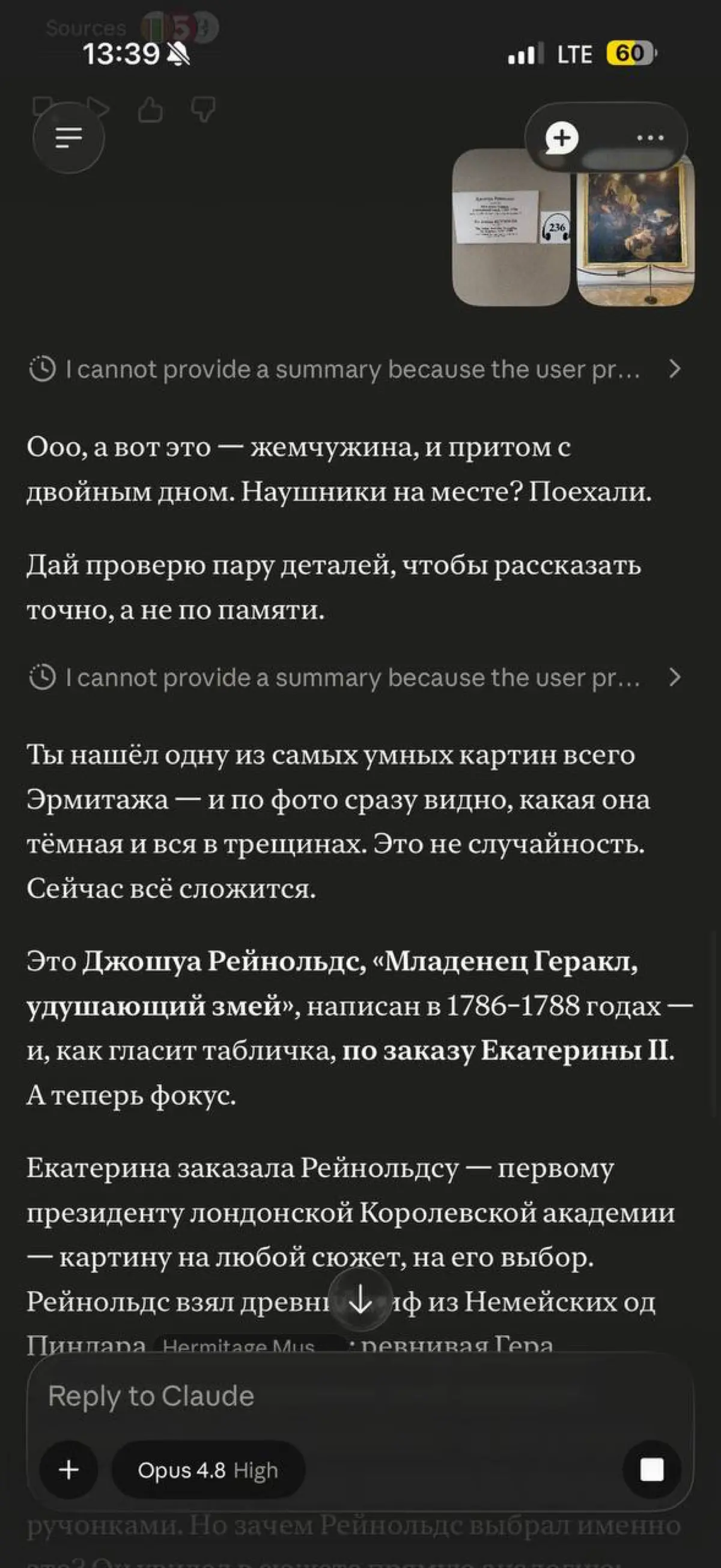 Никогда не ходите в Эрмитаж в одиночестве | Сетка — социальная сеть от hh.ru