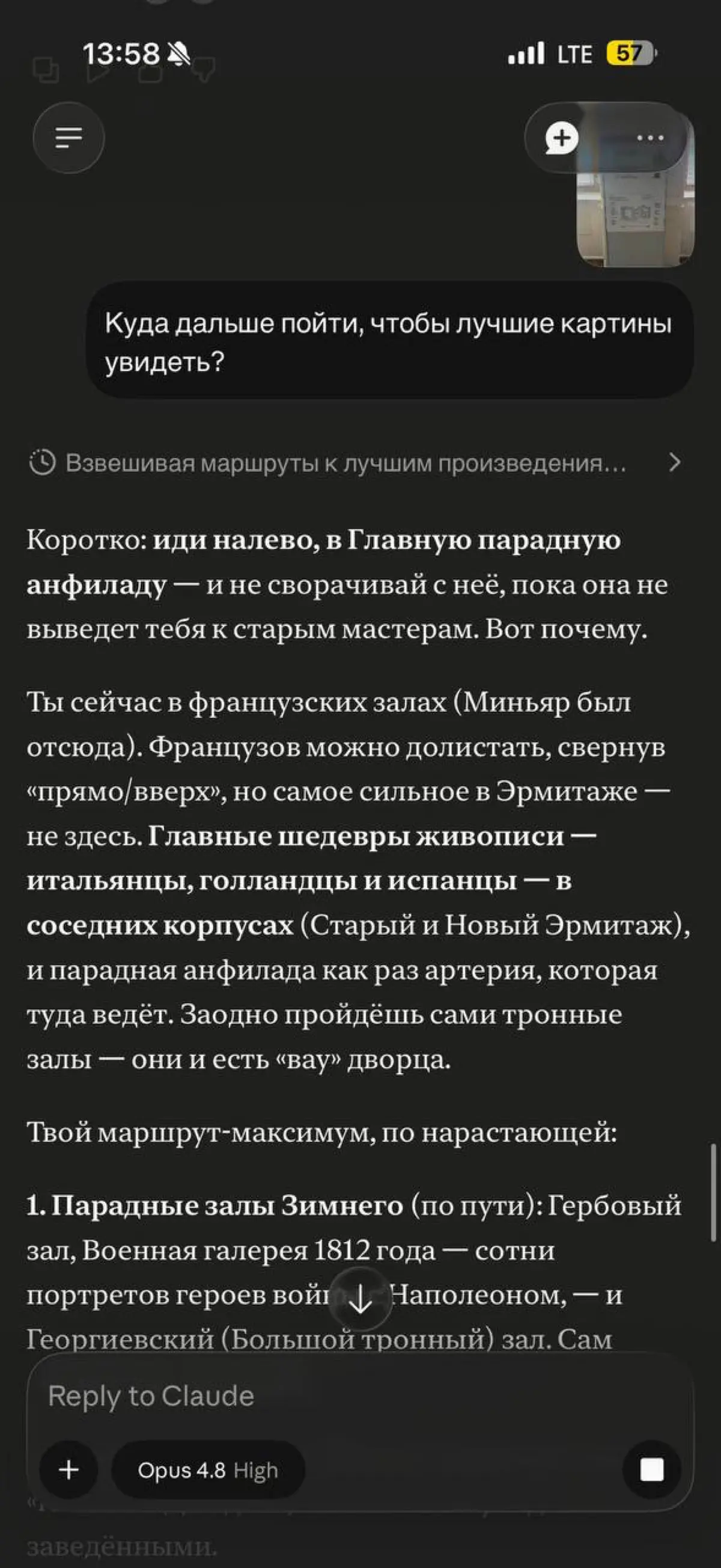 Никогда не ходите в Эрмитаж в одиночестве | Сетка — социальная сеть от hh.ru
