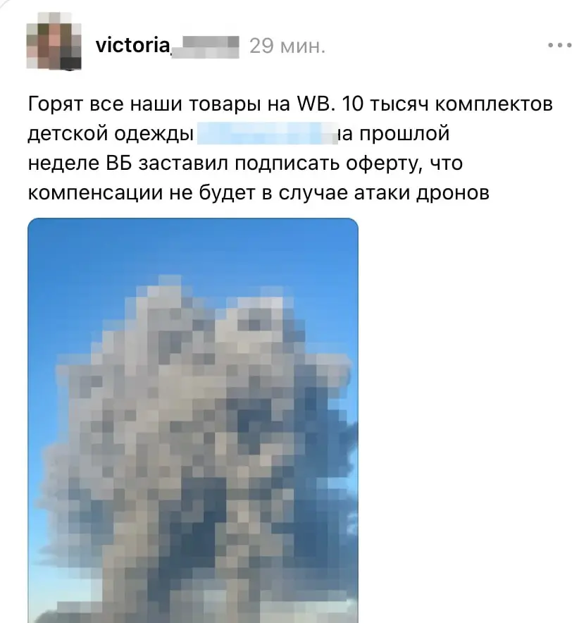 Ну вот, такое уже вовсю пишут в соц.сетях. Я полагаю, что селлеры могут сами страховать (?), но не уверен, что они это делают. Получается, что у людей просто прямой огромный убыток | Сетка — социальная сеть от hh.ru