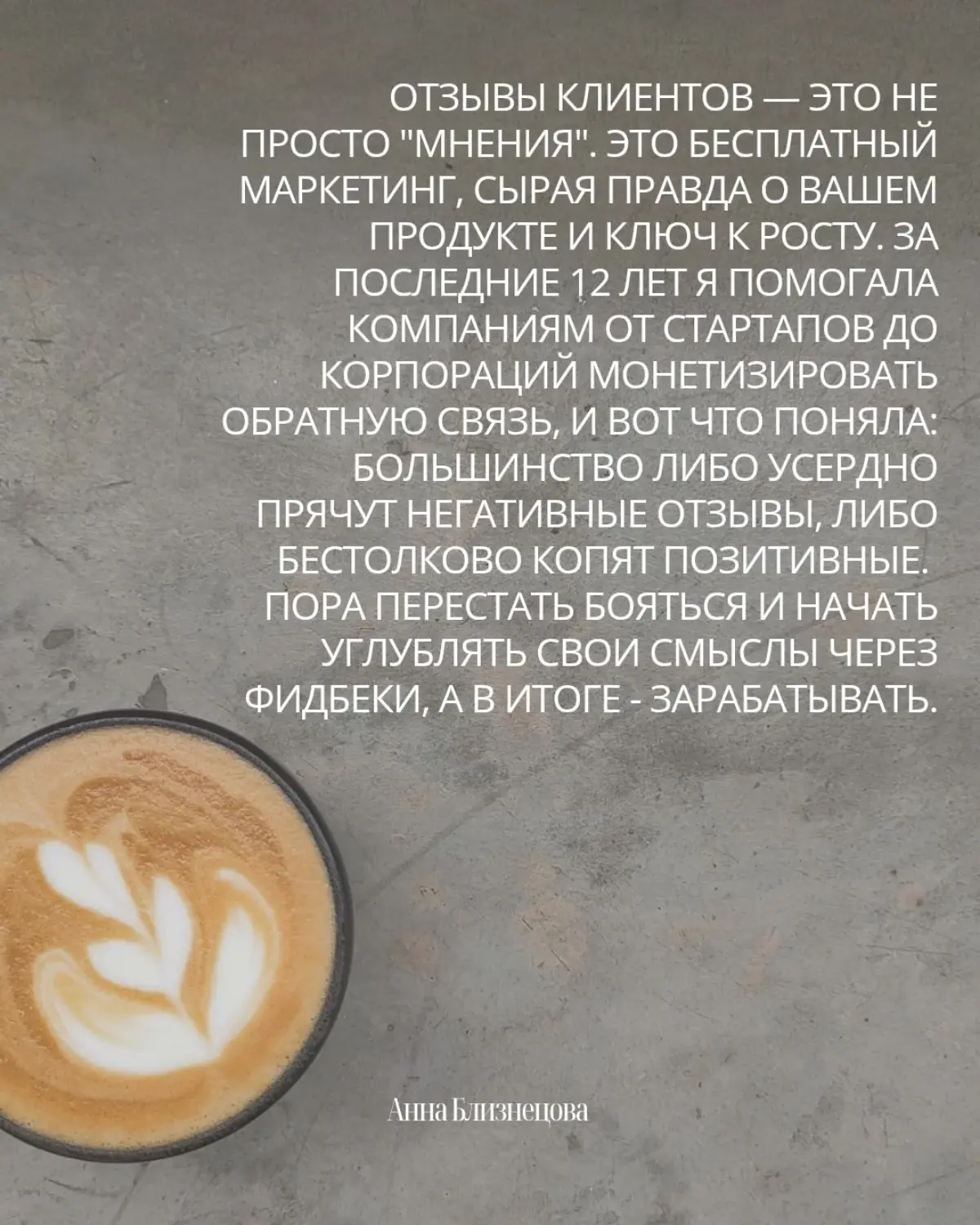 Работа с отзывами | Сетка — социальная сеть от hh.ru