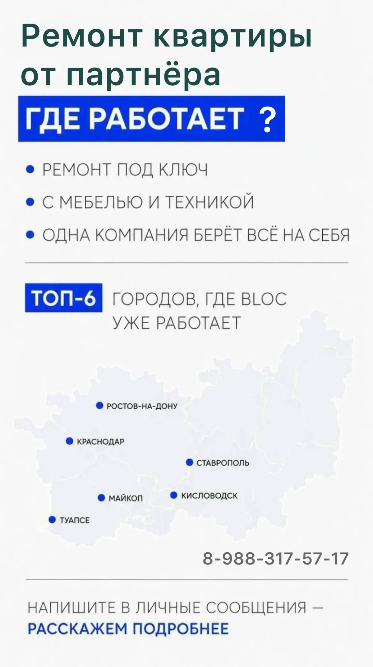 ⚒️ Ремонт с подарками от партнёров | Сетка — социальная сеть от hh.ru
