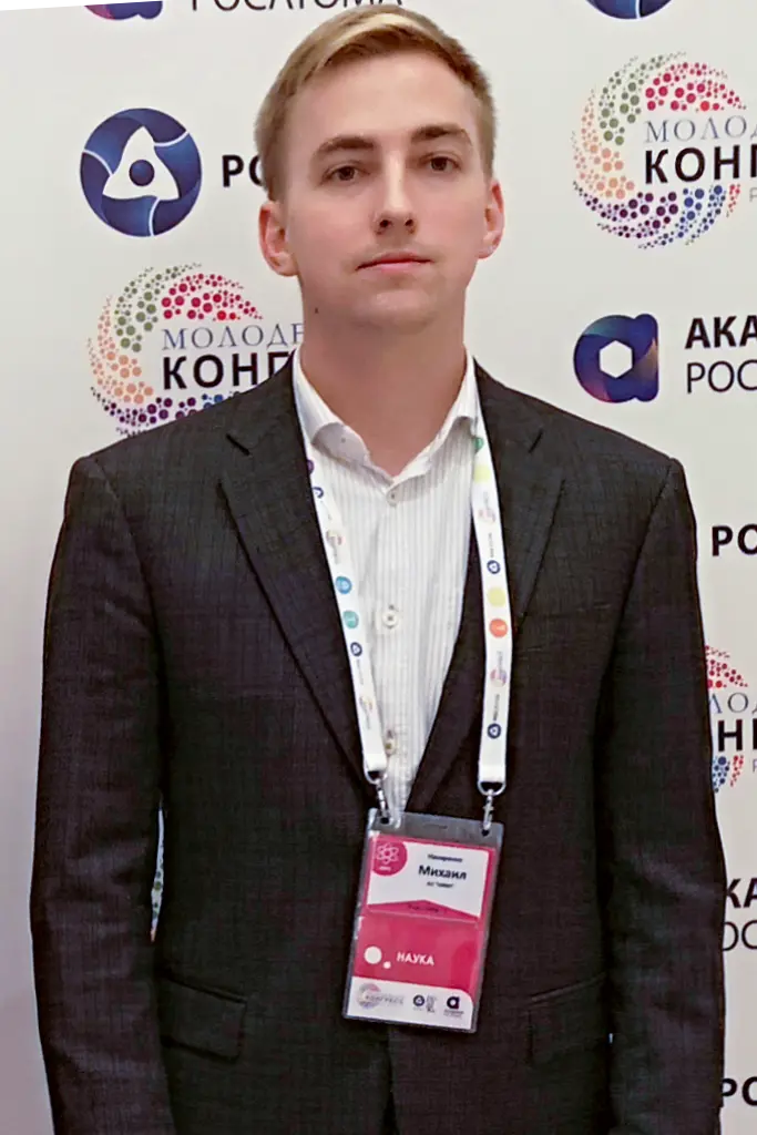 Михаил Назаренко