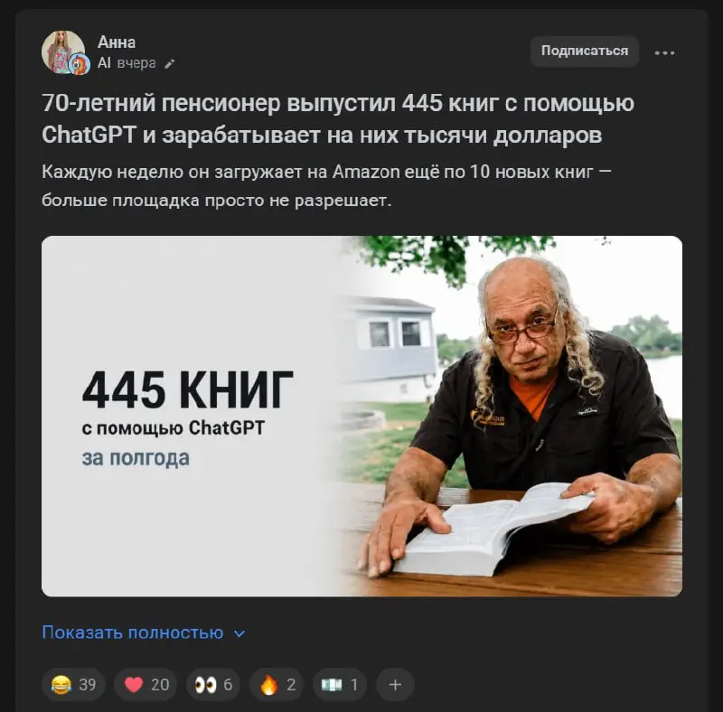 я: прошу ChatGPT написать текст для поста в соцсети
тем временем 70-летний пенсионер, кладущий на нормы морали: | Сетка — социальная сеть от hh.ru