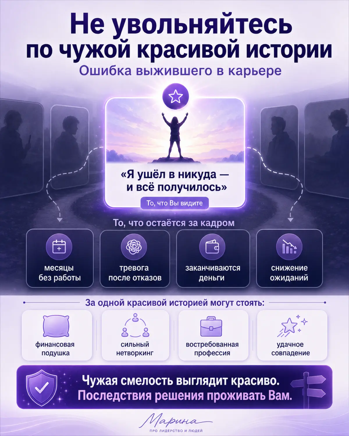 Не увольняйтесь только потому, что кто-то написал: | Сетка — социальная сеть от hh.ru