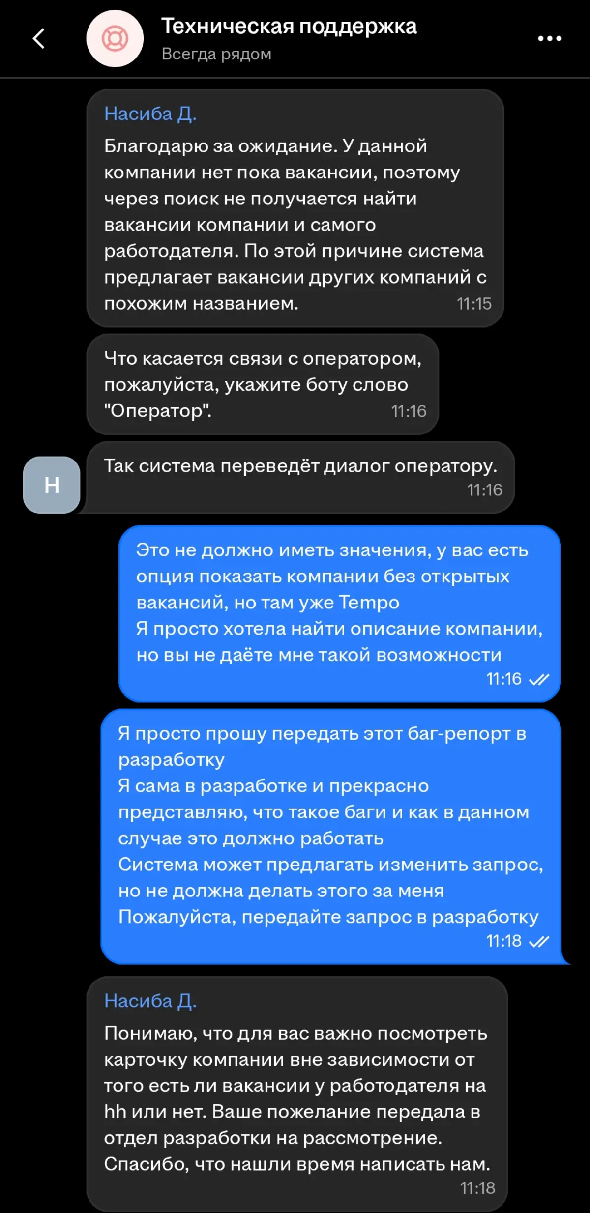 За время поиска работы я на хедхантере нашла столько багов (как UX, так и системных), что уже хочется собрать это всё в папочку и предложить им взять меня в штат.
Сегодня вот обнаружила:
1 | Сетка — социальная сеть от hh.ru