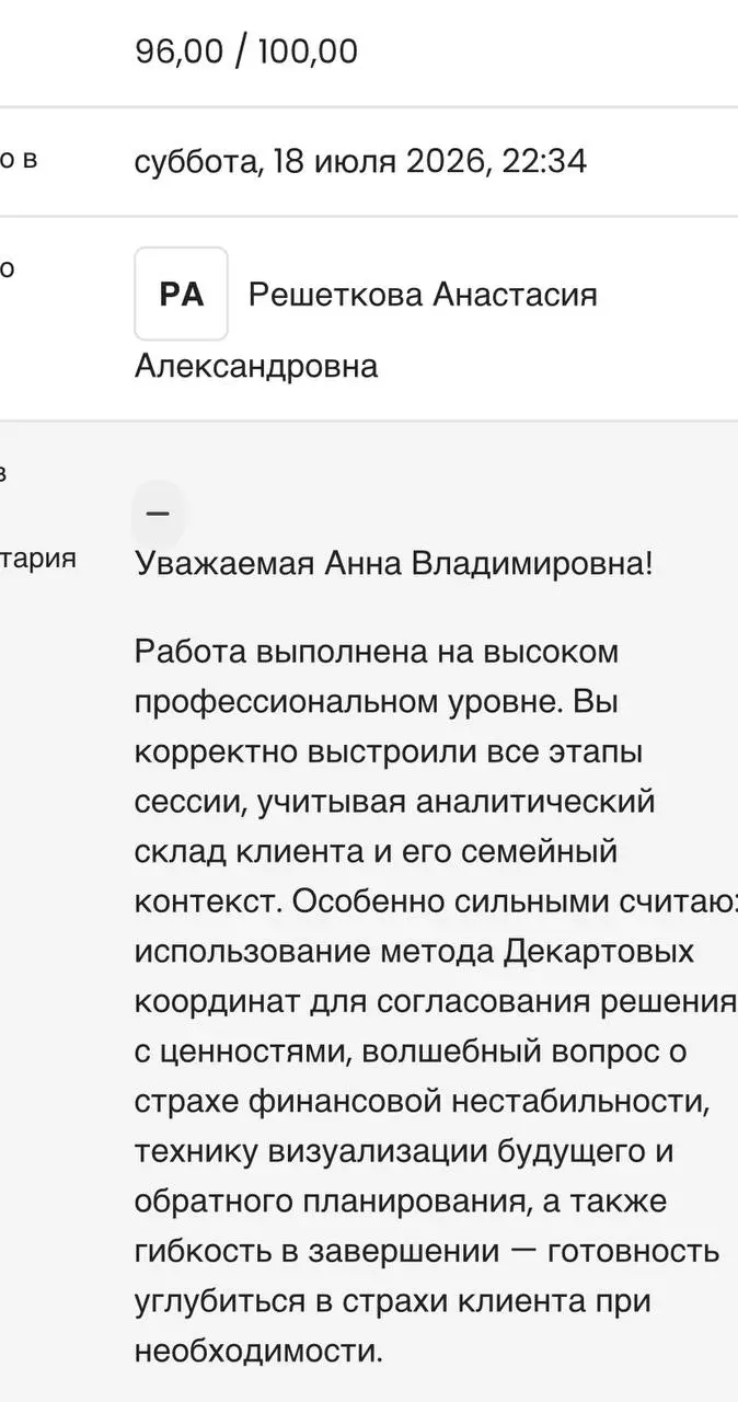 Когда обучение стало просто хобби, а не попыткой себя исправить и докрутить, то и результаты стали получаться не из заслуживания, а из легкости | Сетка — социальная сеть от hh.ru