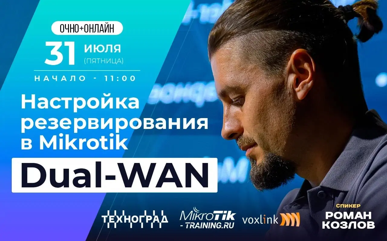 Фотографии Ромы с его вебинаров про микротики, как отдельный вид искусства. Потому что микротик чувствует когда админ суетится и начинает наводить суету в ответ | Сетка — социальная сеть от hh.ru