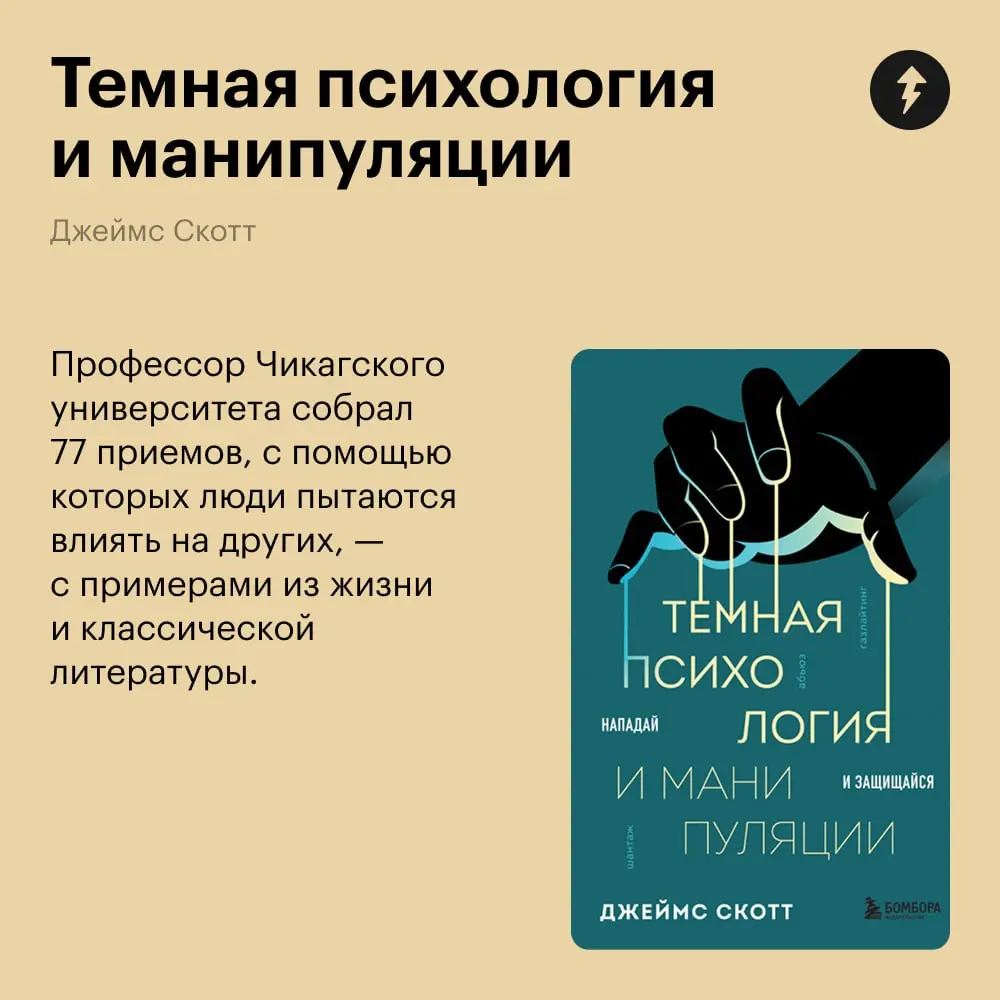 Готовимся к новой рабочей неделе заранее
⚡️ Как работать и общаться с коллегами (без манипуляций).
#карьера | Сетка — социальная сеть от hh.ru