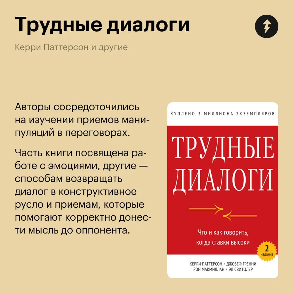 Готовимся к новой рабочей неделе заранее
⚡️ Как работать и общаться с коллегами (без манипуляций).
#карьера | Сетка — социальная сеть от hh.ru