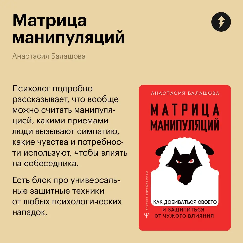 Готовимся к новой рабочей неделе заранее
⚡️ Как работать и общаться с коллегами (без манипуляций).
#карьера | Сетка — социальная сеть от hh.ru