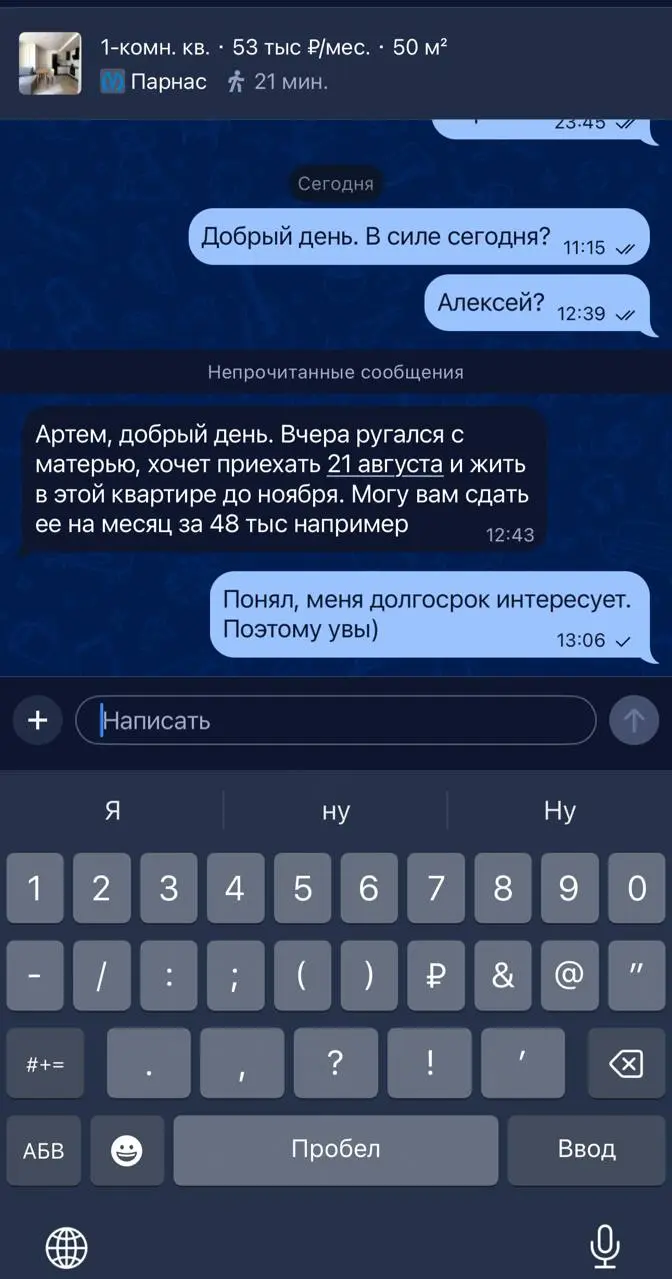 Сегодня второго видоса не будет, ахахах))
Ну хорошо, что это сразу случилось, а не когда я переехал туда..
Та уш. Квест с этими хатами, конечно, тот еще 🕯 | Сетка — социальная сеть от hh.ru