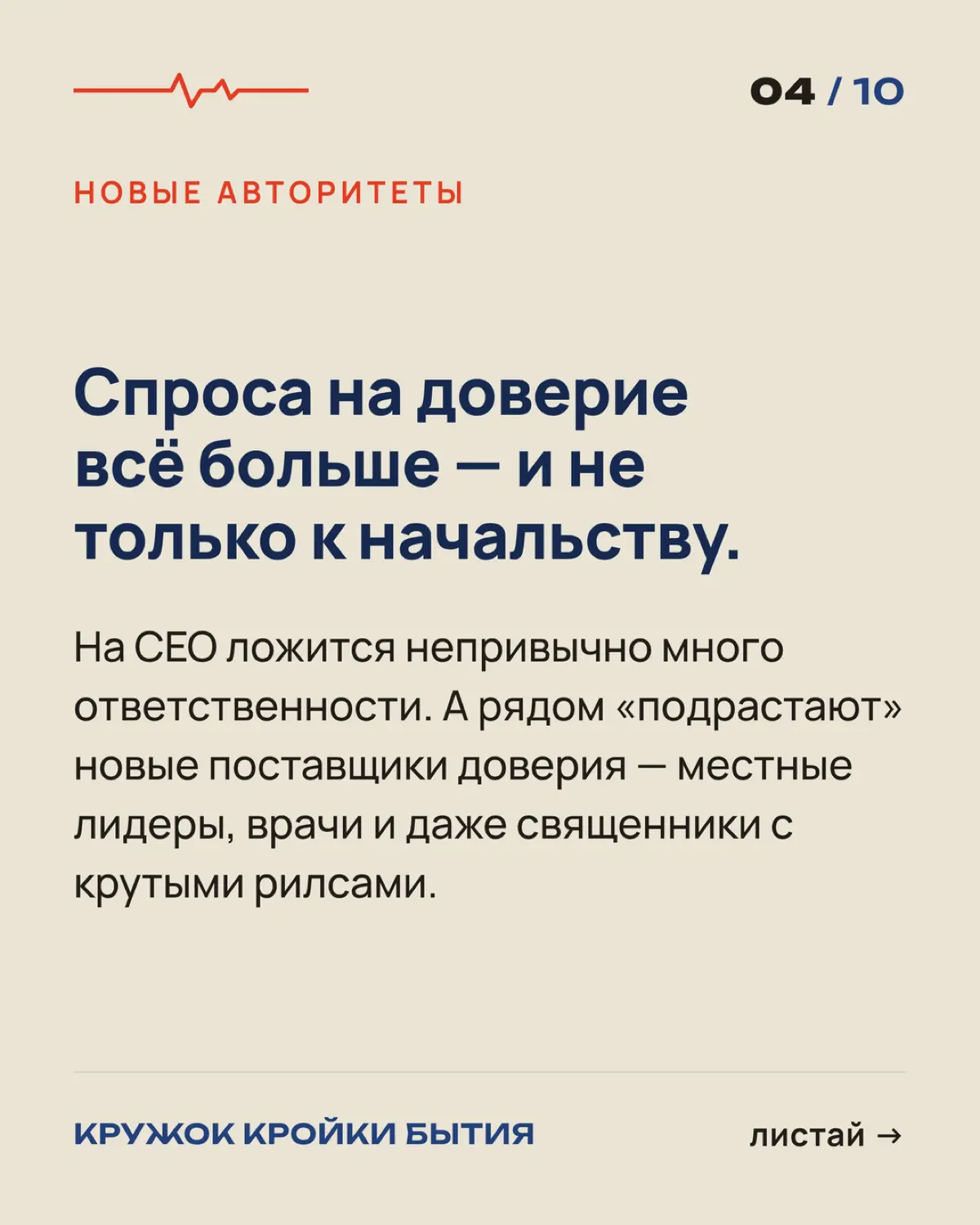 Что вы думаете о будущем лидерства?
На картинках - несколько сдвигов, которые уже происходят | Сетка — социальная сеть от hh.ru
