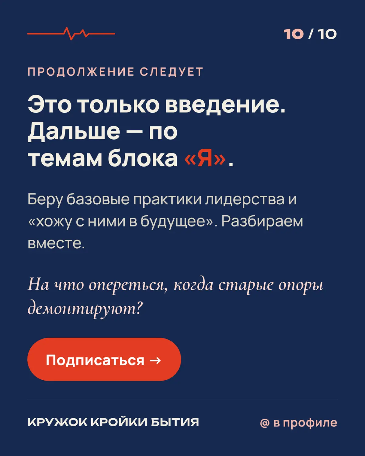 Что вы думаете о будущем лидерства?
На картинках - несколько сдвигов, которые уже происходят | Сетка — социальная сеть от hh.ru