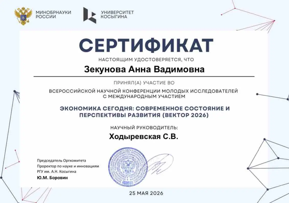 Анна Зекунова