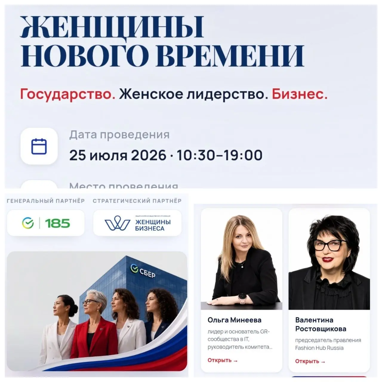 Приглашаю принять участие -25 июля 2026 г | Сетка — социальная сеть от hh.ru
