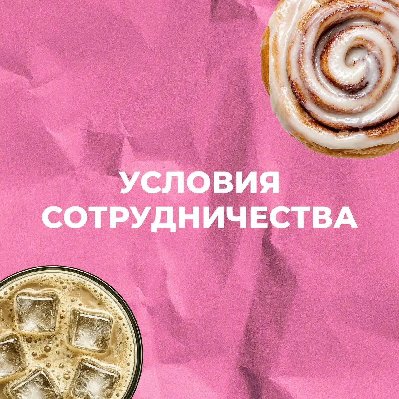 Прежде чем мы нырнём в творческий процесс, давайте договоримся о базовых вещах | Сетка — социальная сеть от hh.ru