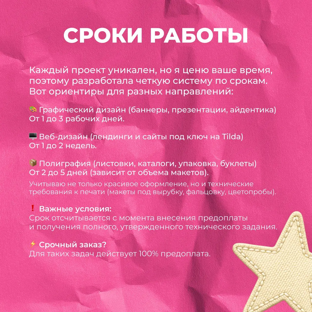 Сроки обсуждаем сразу, корректировки по пути — тоже обсуждаем. Без сюрпризов. Договорились? 😘 | Сетка — социальная сеть от hh.ru