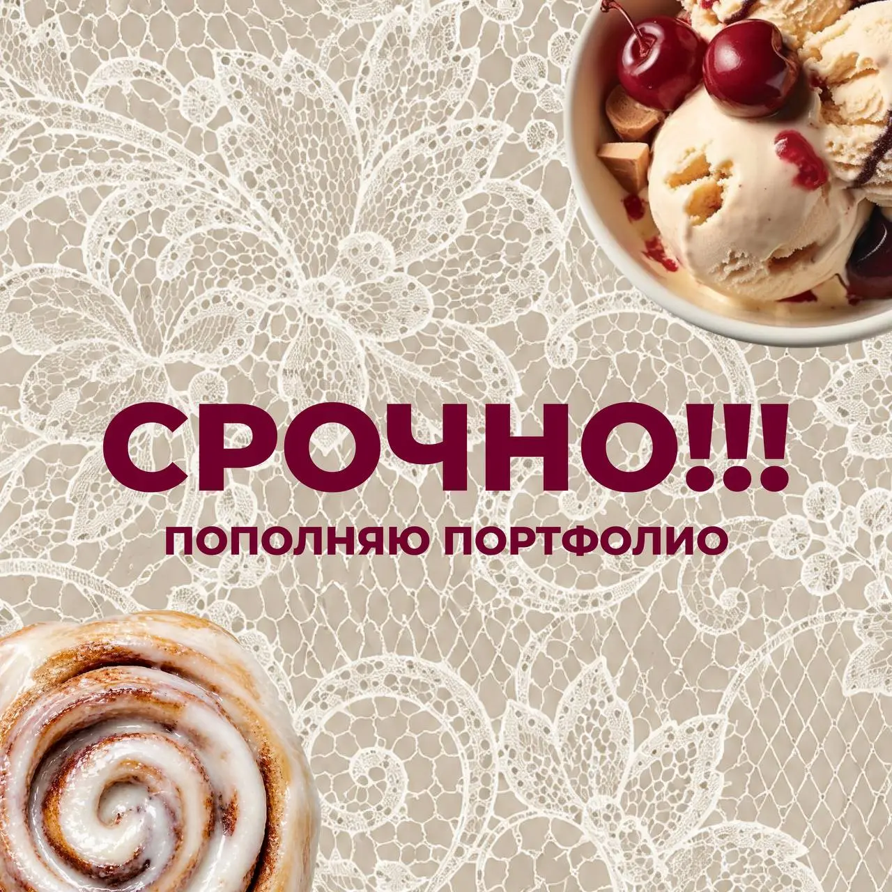 Хочу сделать для вас крутой дизайн бесплатно 💲
Пополняю портфолио свежими работами и ищу несколько интересных задач | Сетка — социальная сеть от hh.ru
