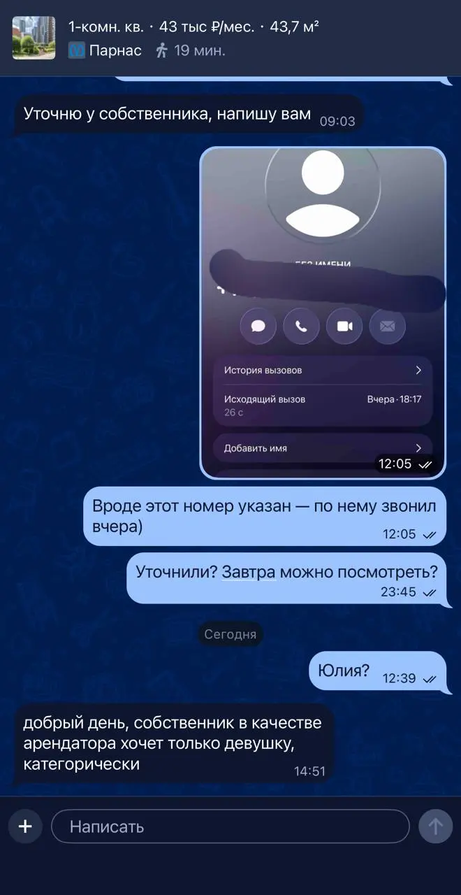 Че, пол меняем? 👸
Эт какой-то сюр ваще.
Все просмотры сорвались. | Сетка — социальная сеть от hh.ru