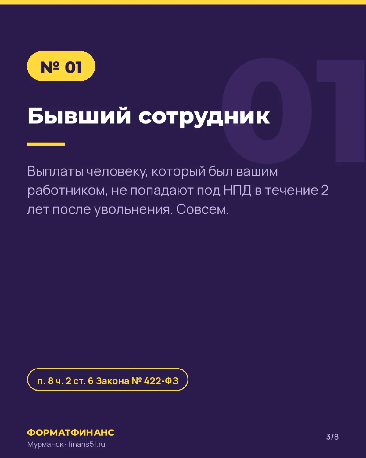 Самозанятый | Сетка — социальная сеть от hh.ru