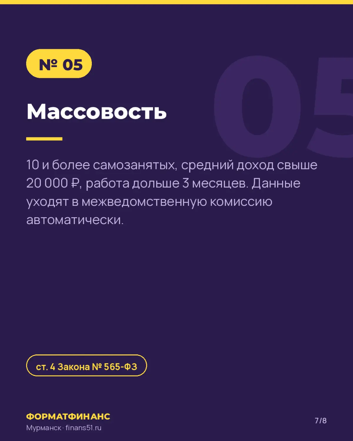 Самозанятый | Сетка — социальная сеть от hh.ru