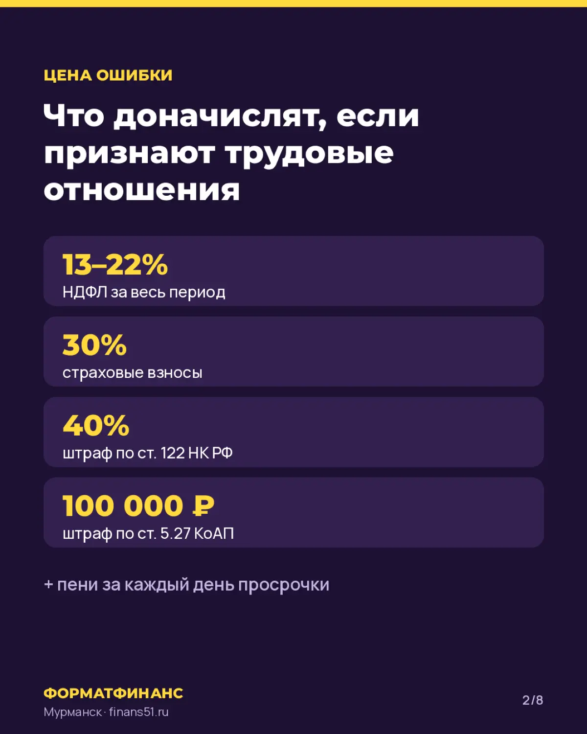 Самозанятый | Сетка — социальная сеть от hh.ru