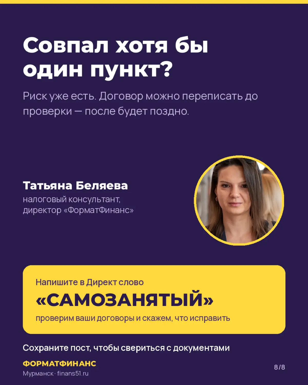 Самозанятый | Сетка — социальная сеть от hh.ru