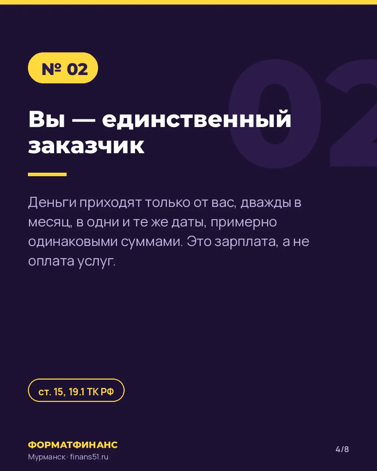 Самозанятый | Сетка — социальная сеть от hh.ru