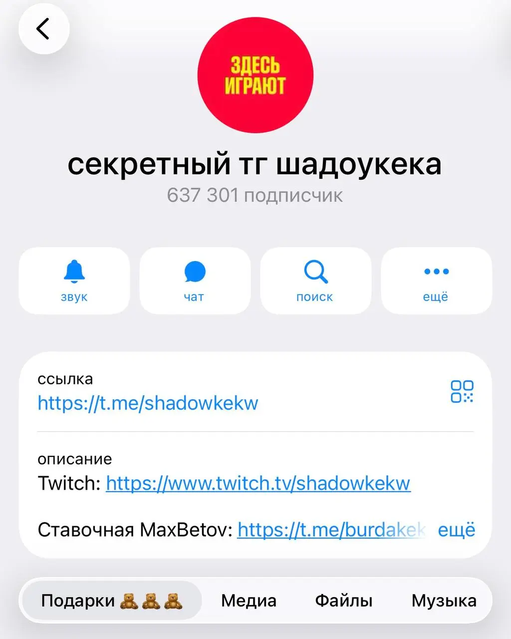 ⚡️ Новый слоган BetBoom?
Амбассадоры и партнеры БК массово тизерят фразу «Здесь играют» в соцсетях:


название ТГ-канала Травомана


аватарка ТГ-канала Шадоукека


стикеры от амбассадоров


стикеры от... | Сетка — социальная сеть от hh.ru