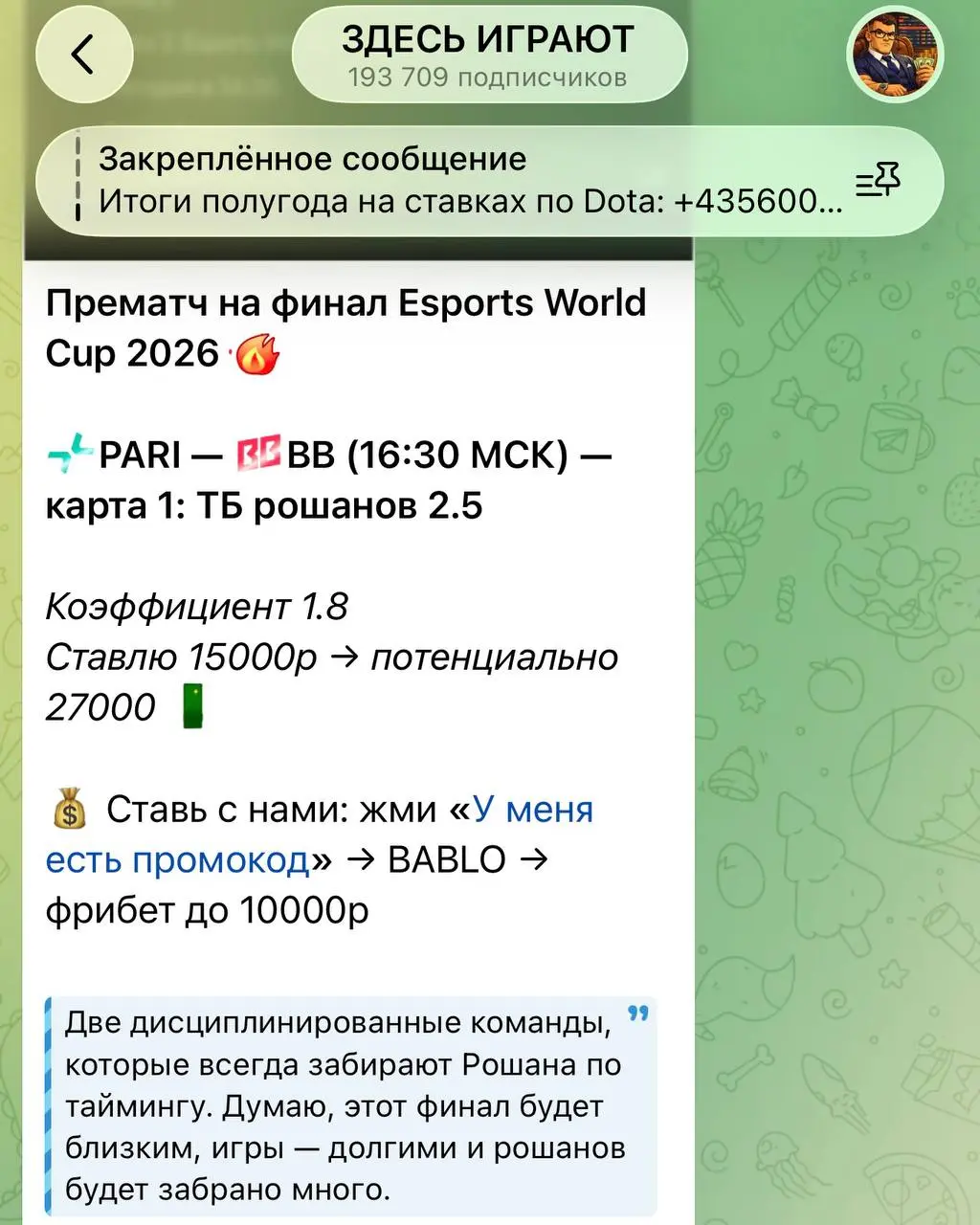 ⚡️ Новый слоган BetBoom?
Амбассадоры и партнеры БК массово тизерят фразу «Здесь играют» в соцсетях:


название ТГ-канала Травомана


аватарка ТГ-канала Шадоукека


стикеры от амбассадоров


стикеры от... | Сетка — социальная сеть от hh.ru