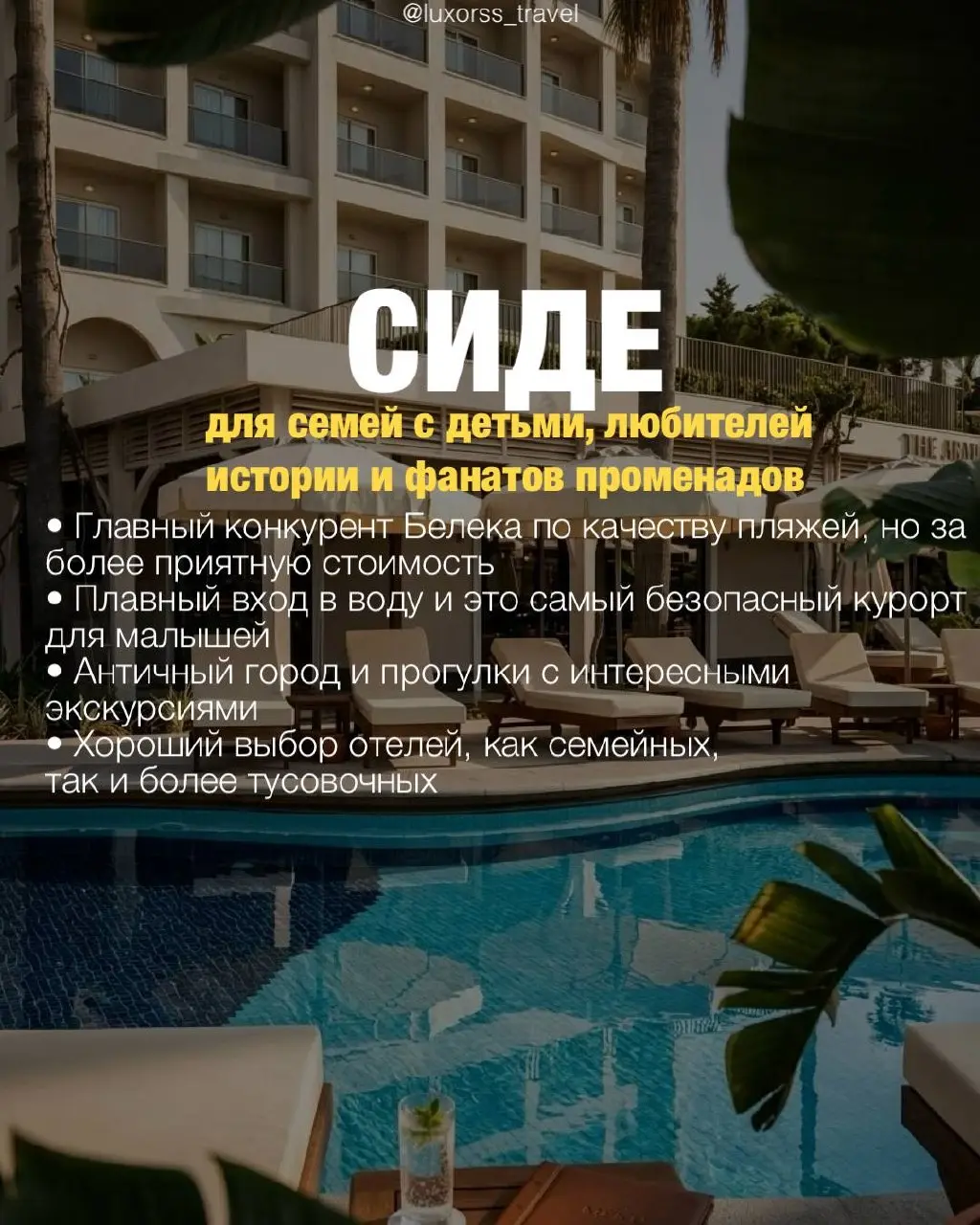 Турция — страна, куда хочется возвращаться снова и снова | Сетка — социальная сеть от hh.ru